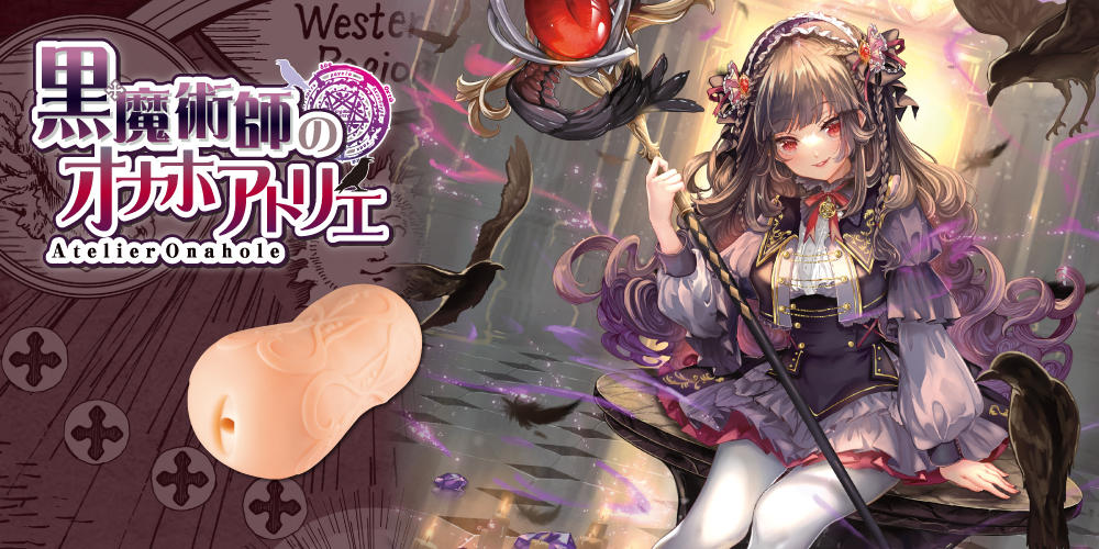 Toysheart Atelier Onahole 4 - The Black Warlock