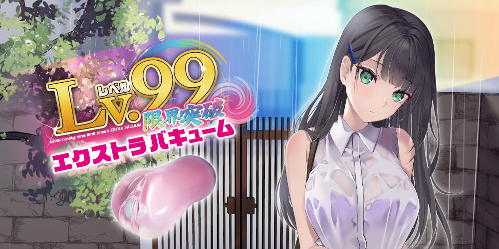 Toysheart Level 99 Limit Break Onahole