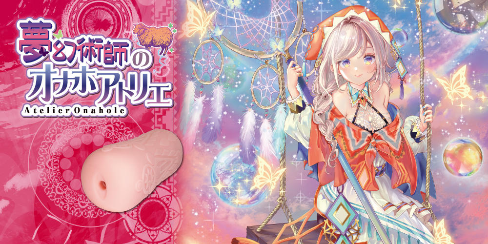 Toysheart Atelier Onahole 6 - The Dream Master