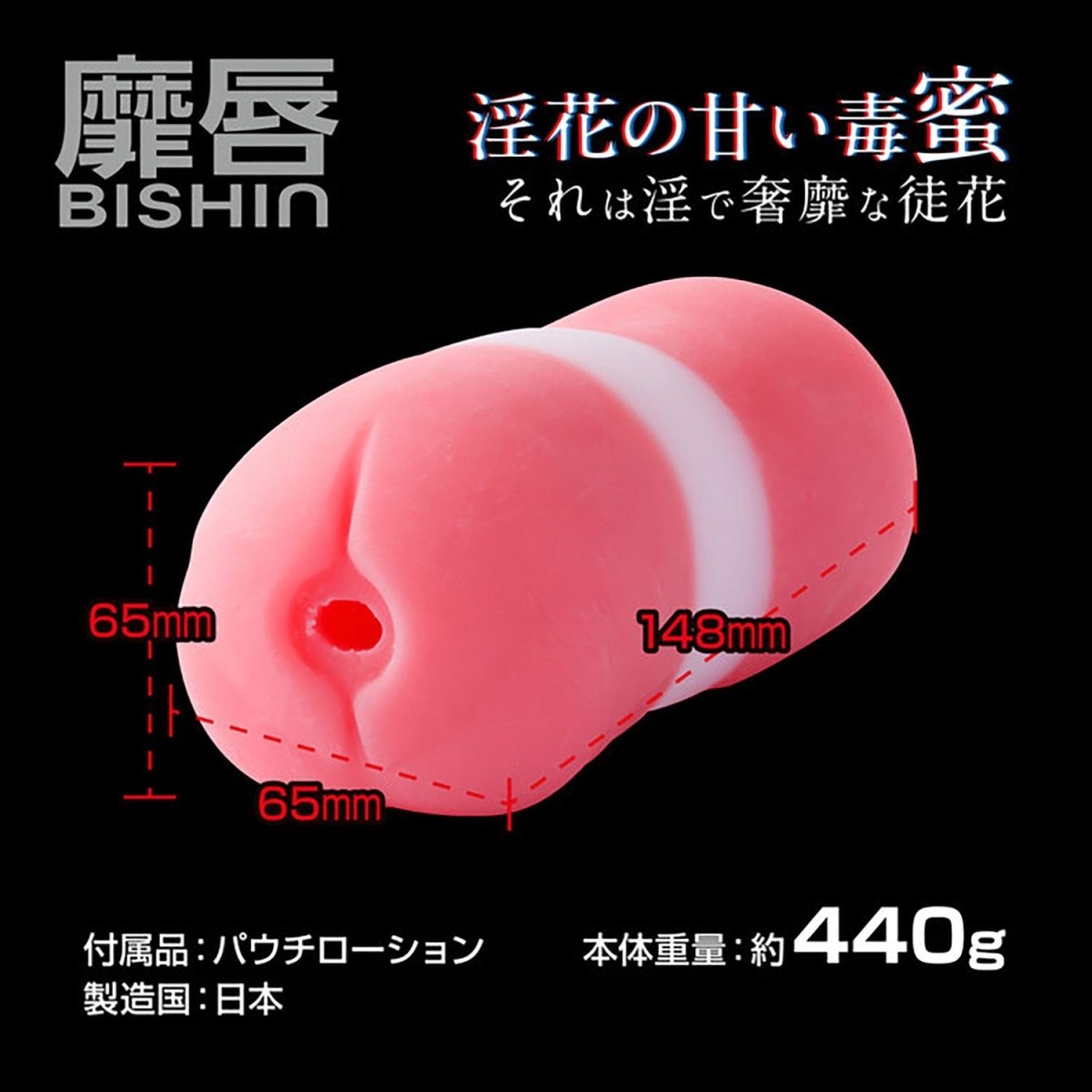 360° FETISH Bishin Triple - Layer Gradient Anime Onahole - Onahole World
