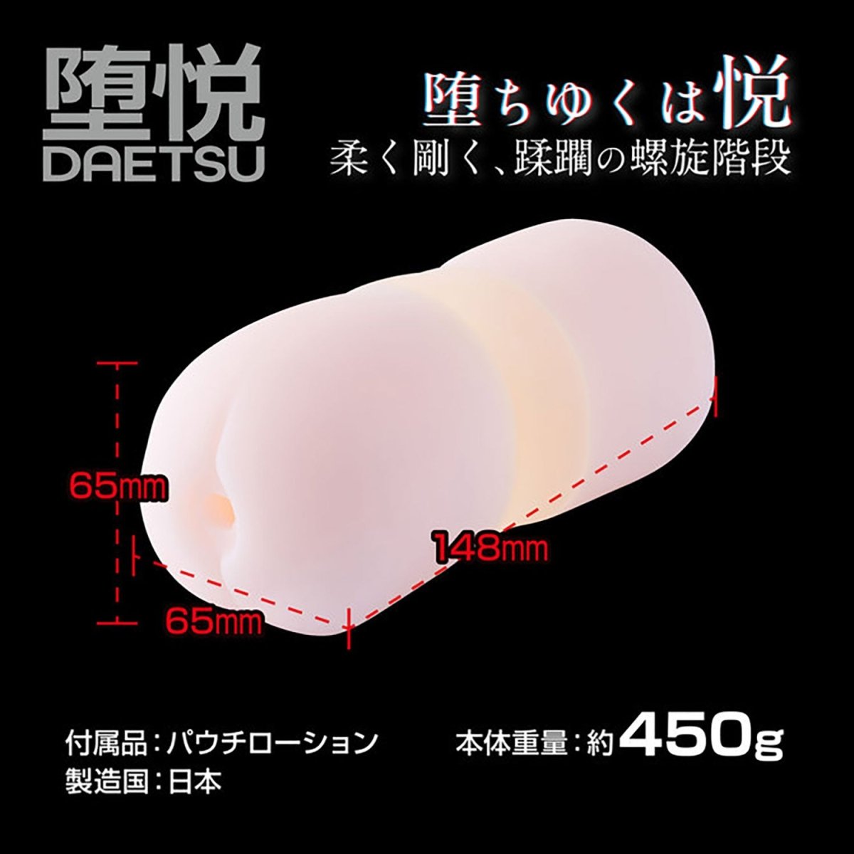 360° FETISH Daetsu Spiral Sensation Triple - Layer Gradient Anime Onahole - Onahole World