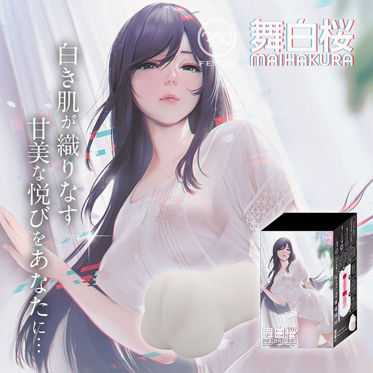 360° FETISH Maihakura 4 - Layer Firmness Structure Onahole - Onahole World