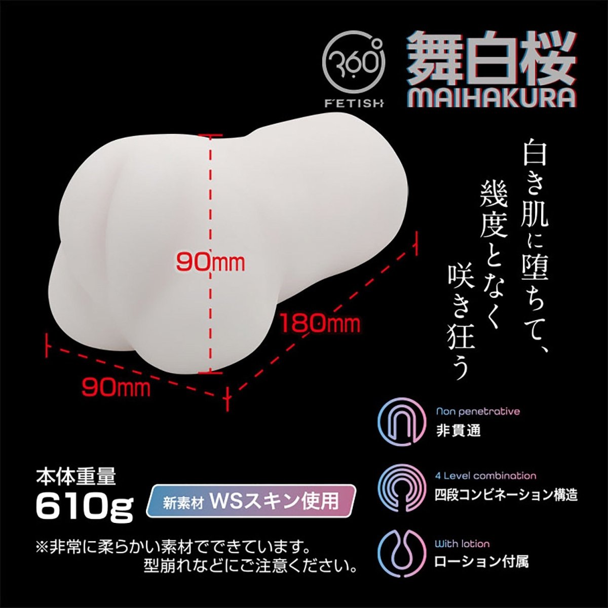 360° FETISH Maihakura 4 - Layer Firmness Structure Onahole - Onahole World