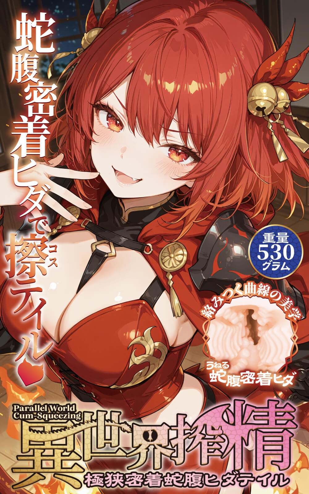 Maccos Japan Parallel World Onahole