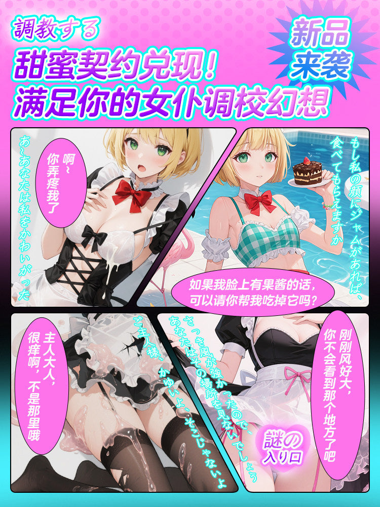 NetEase TryFun Sugihara Tsuki Maid Onahole Masturbator - Limited Edition