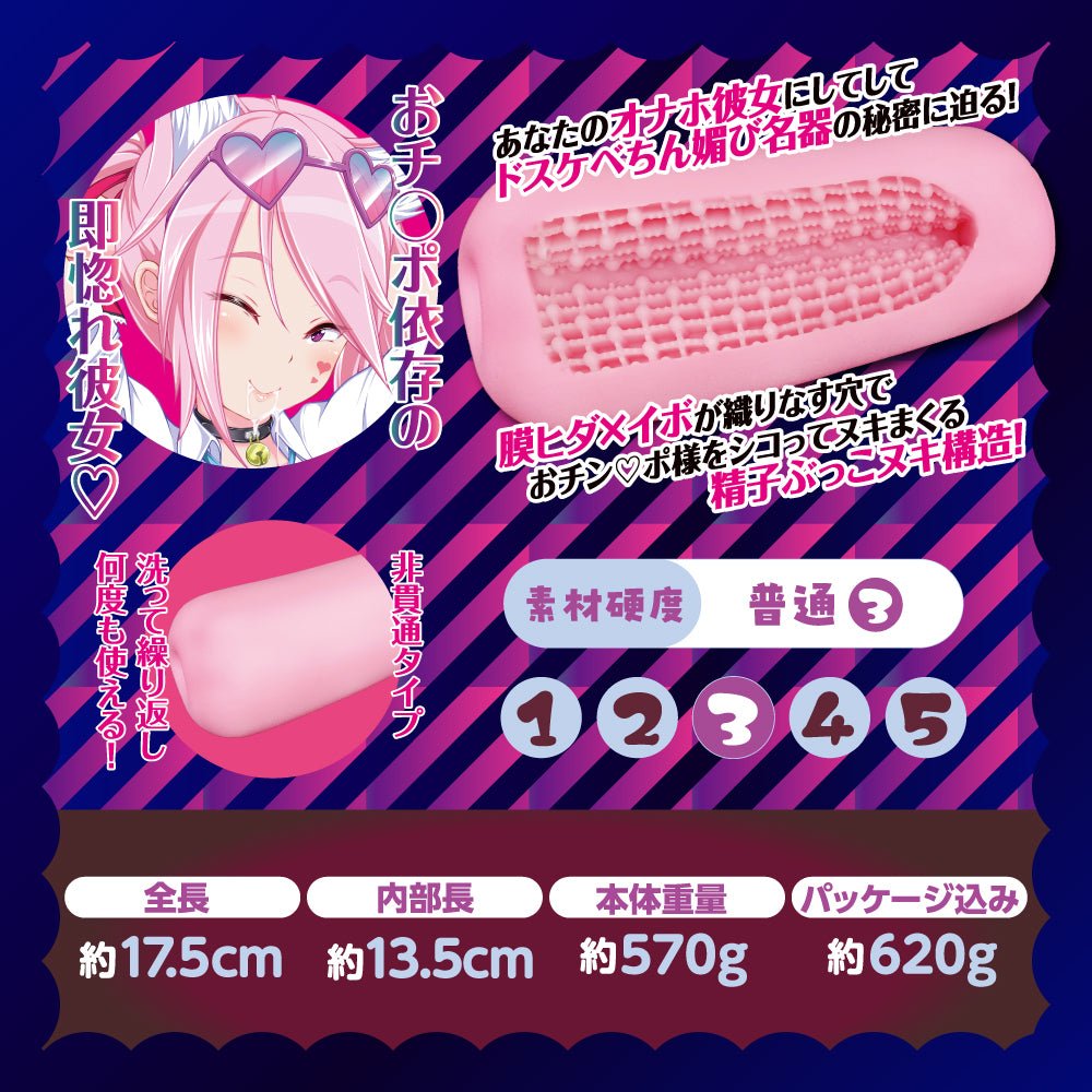 COOLP Sendoin Misa AYCE Service Grid & Membrane Texture Pocket Onahole - Onahole World