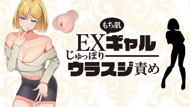 Toysheart EX Soft-Skinned Gal - Deep Sensual Tease Onahole