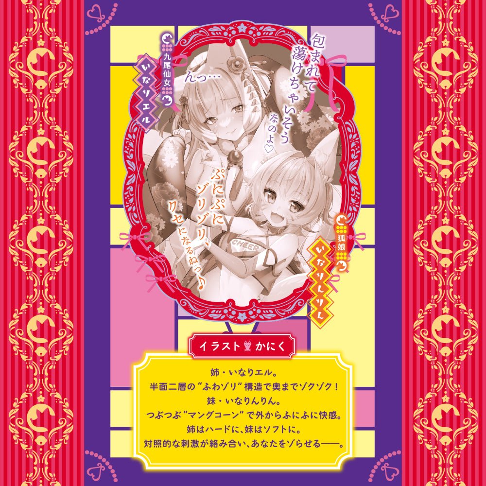 FANTASTIC BABY Inari Collab “Knead & Scrape” Dual - Mode Onahole - Onahole World