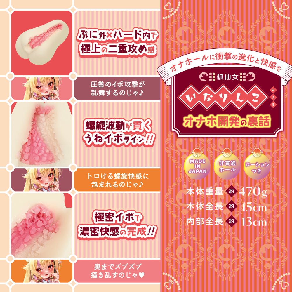 FANTASTIC BABY Spiral Wave Bumps Onahole - Onahole World