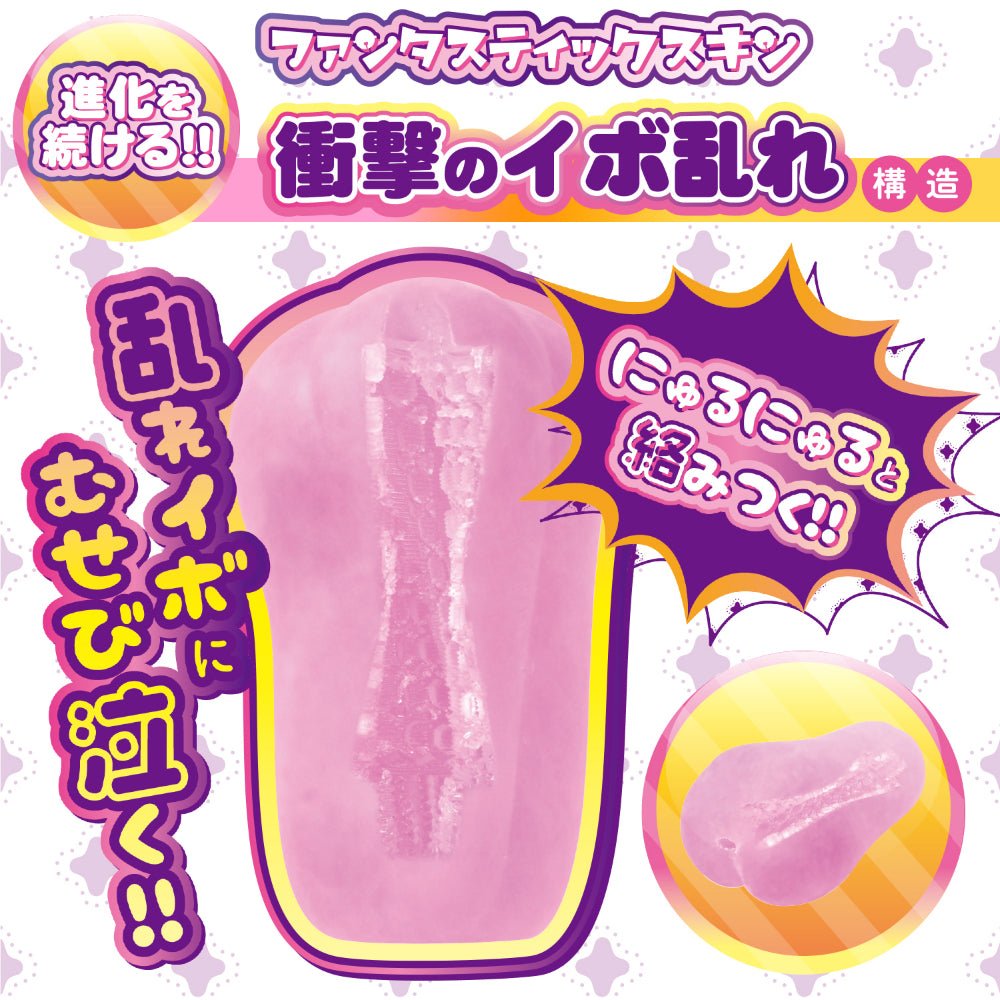 FANTASTIC BABY Yawa - Ibo Uprising Soft - Bump Training Onahole - Onahole World