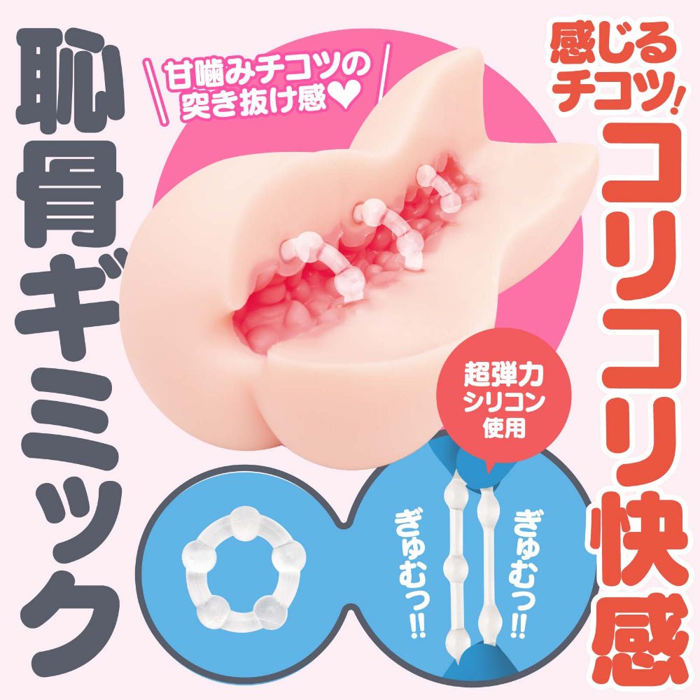 HATOPLA CORI CORI RING Triple Silicone Ring Real - Feel Onahole - Onahole World