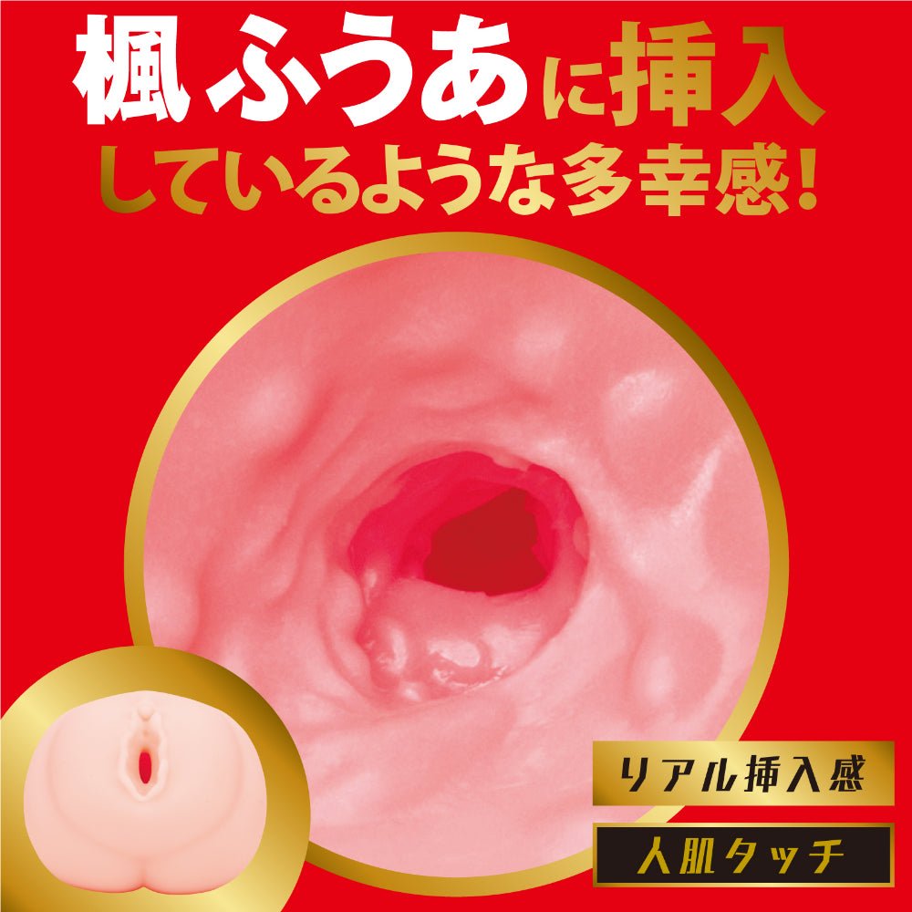 HATOPLA Japanese Real Hole 激 - Fua Kaede - Onahole World