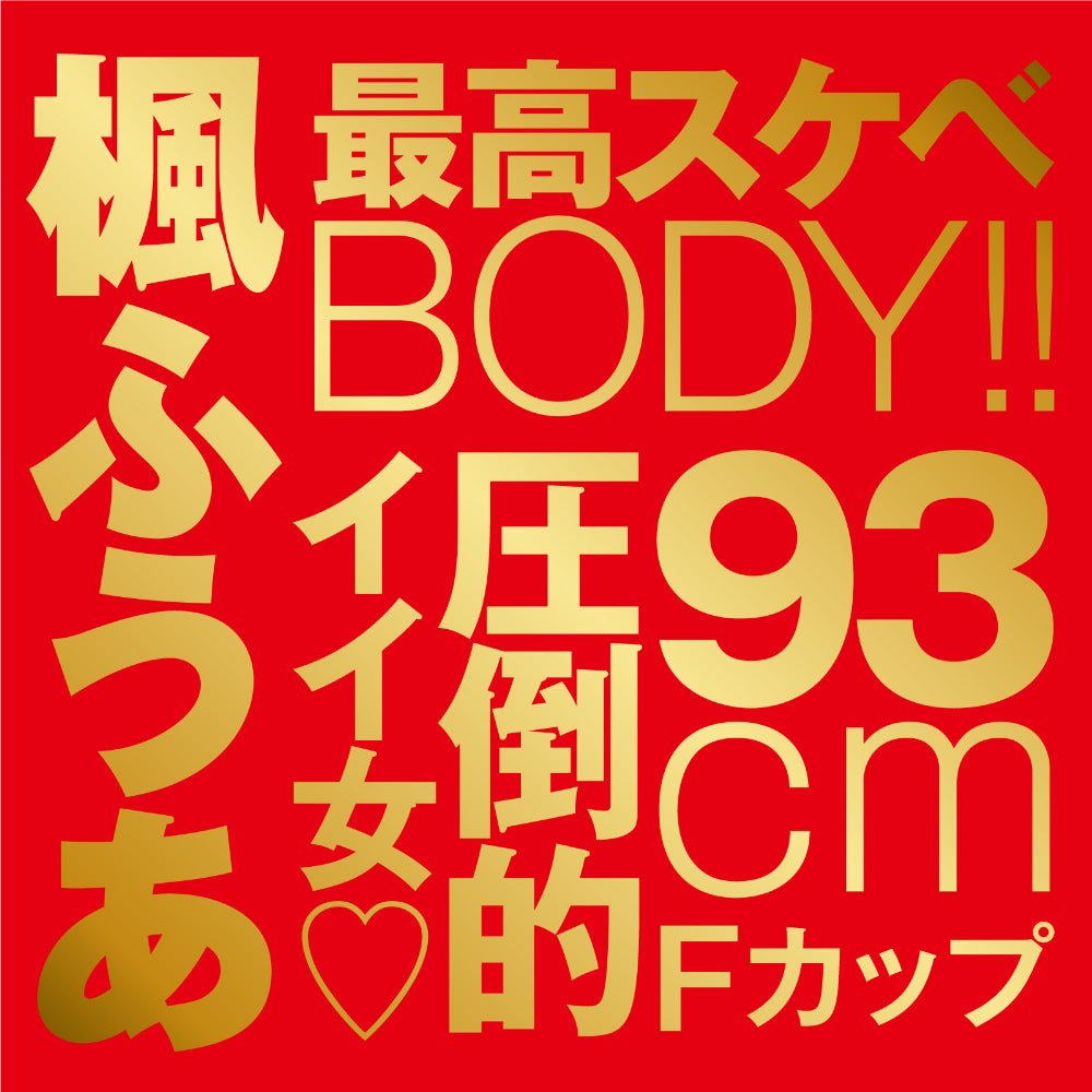 HATOPLA Japanese Real Hole 激 - Fua Kaede - Onahole World