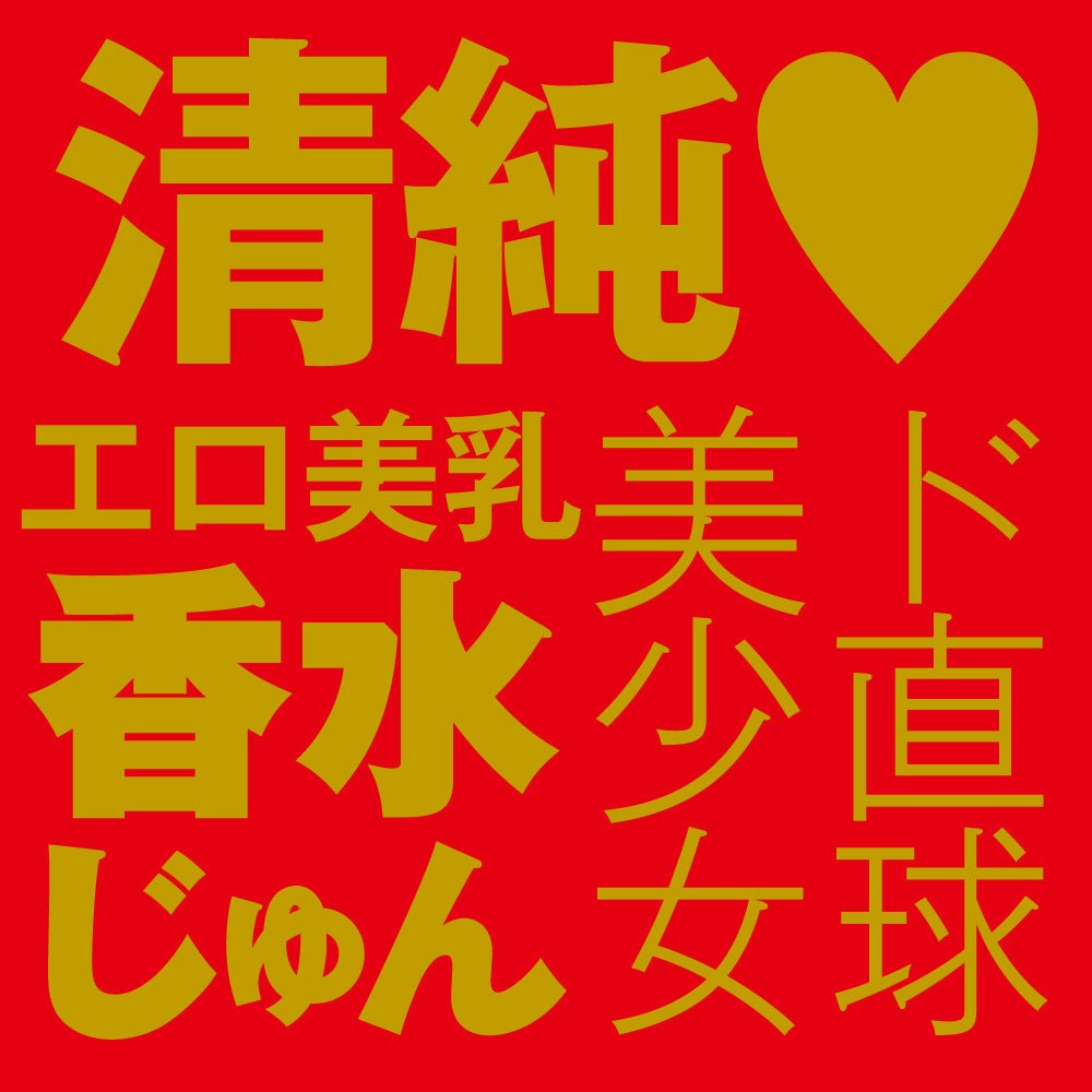 HATOPLA Japanese Real Hole 激 - Jun Kasui - Onahole World