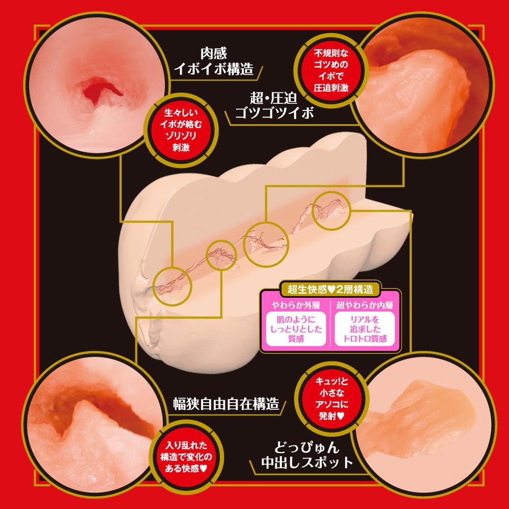 HATOPLA Japanese Real Hole 生 - Konan Koyoi - Onahole World