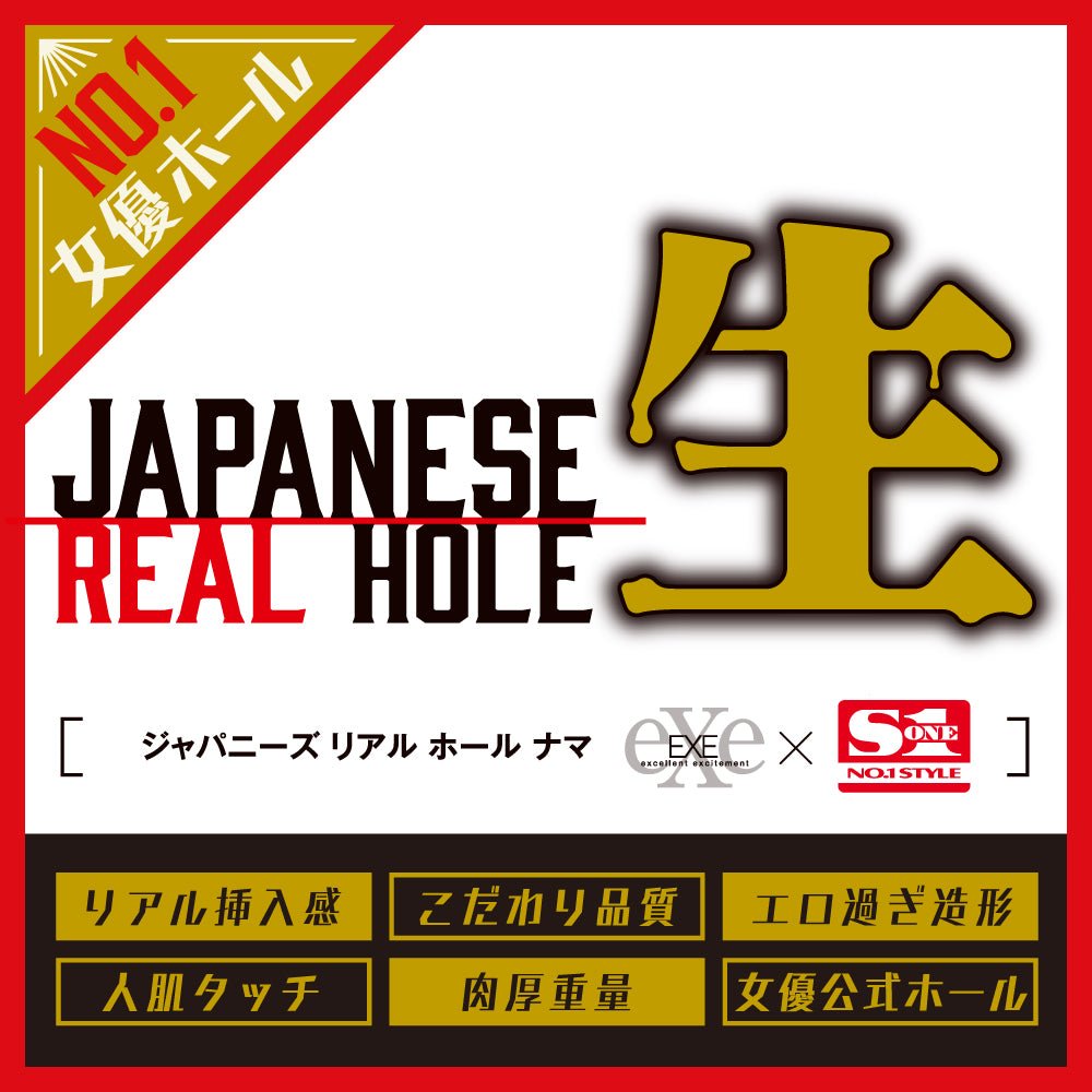 HATOPLA Japanese Real Hole 生 - Konan Koyoi - Onahole World