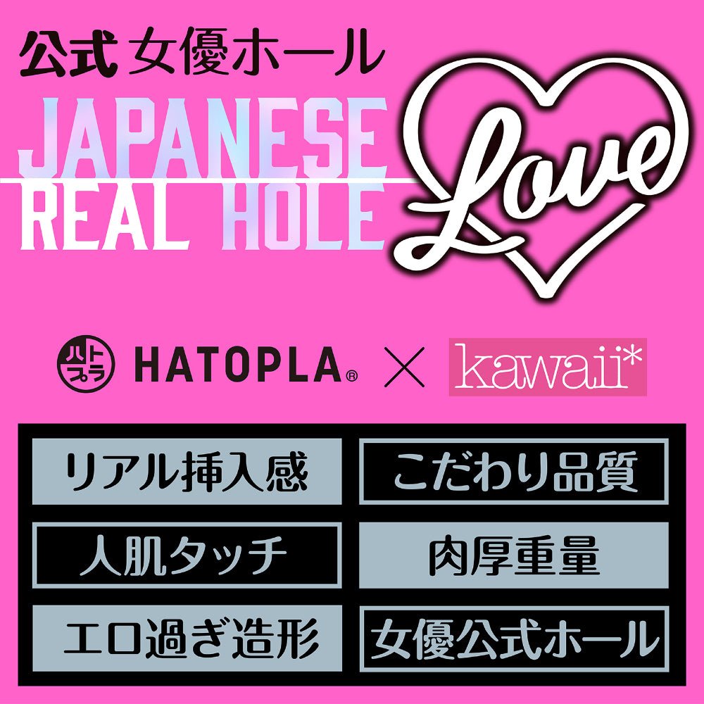 HATOPLA Japanese Real Hole Love - Maiyuki Ito - Onahole World
