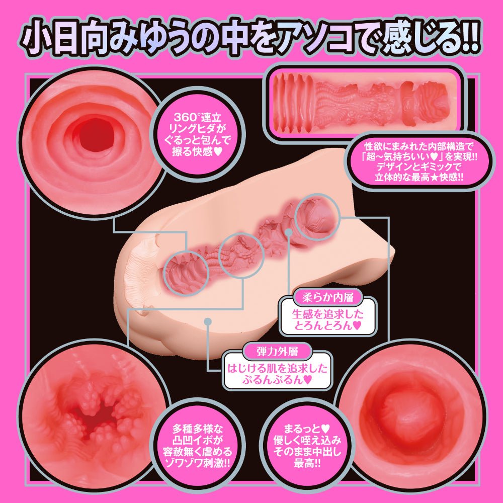 HATOPLA Japanese Real Hole Love - Miyu Kohinata - Onahole World