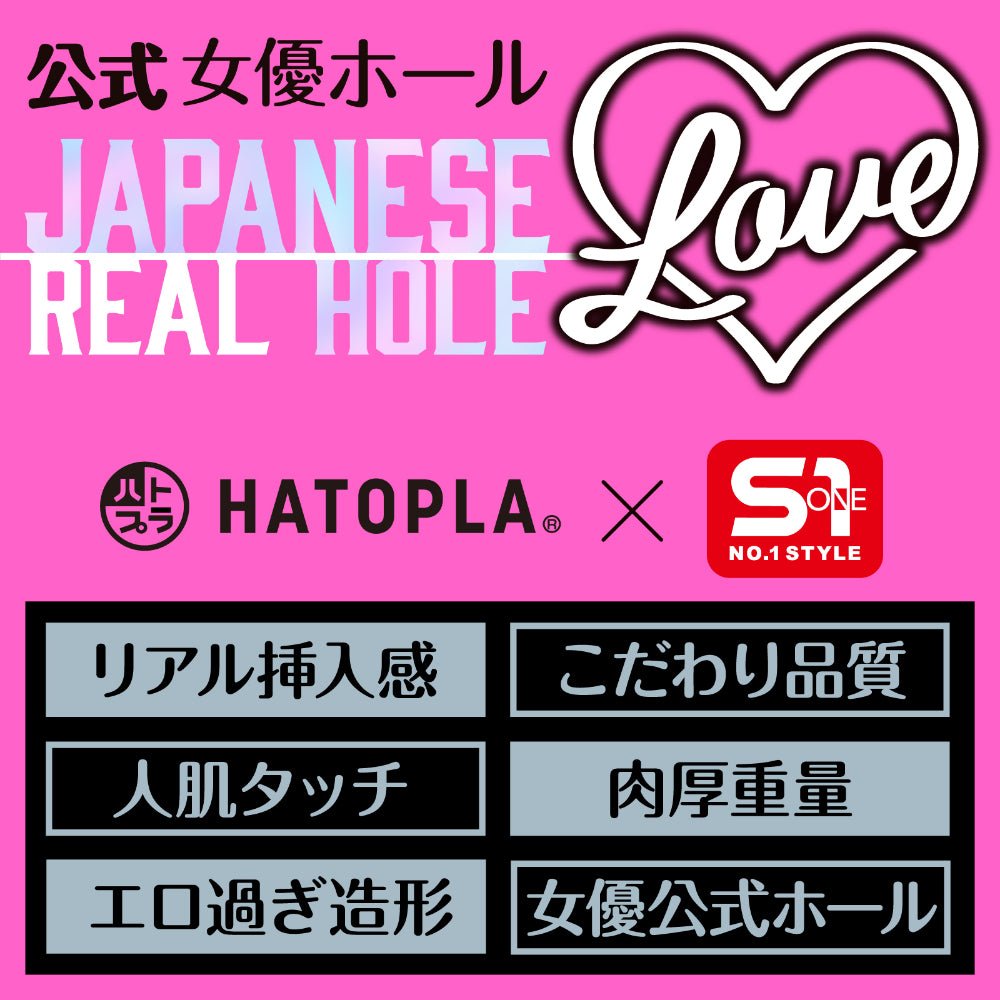 HATOPLA Japanese Real Hole Love - Nanami Kodama - Onahole World