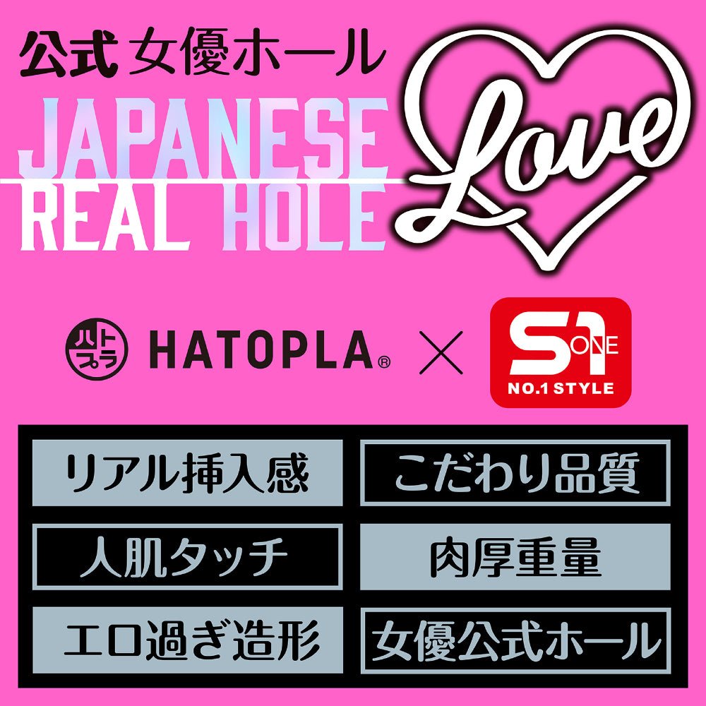 HATOPLA Japanese Real Hole Love - Yu Tano - Onahole World