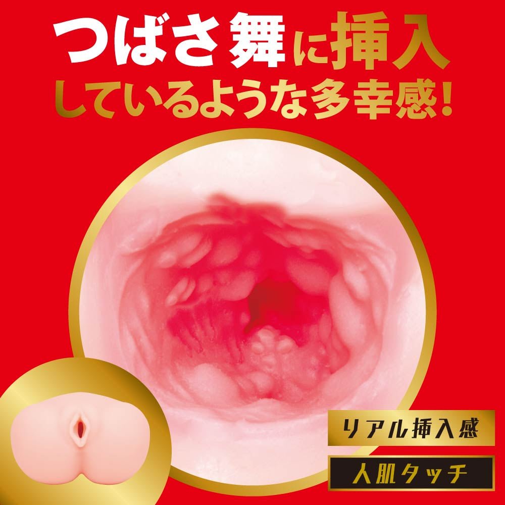 HATOPLA Japanese Real Hole 激 - Mai Tsubasa - Onahole World