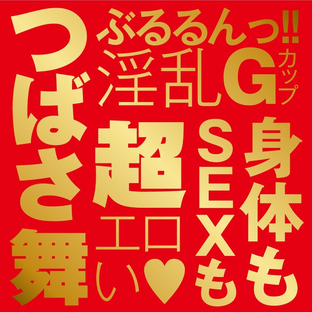 HATOPLA Japanese Real Hole 激 - Mai Tsubasa - Onahole World