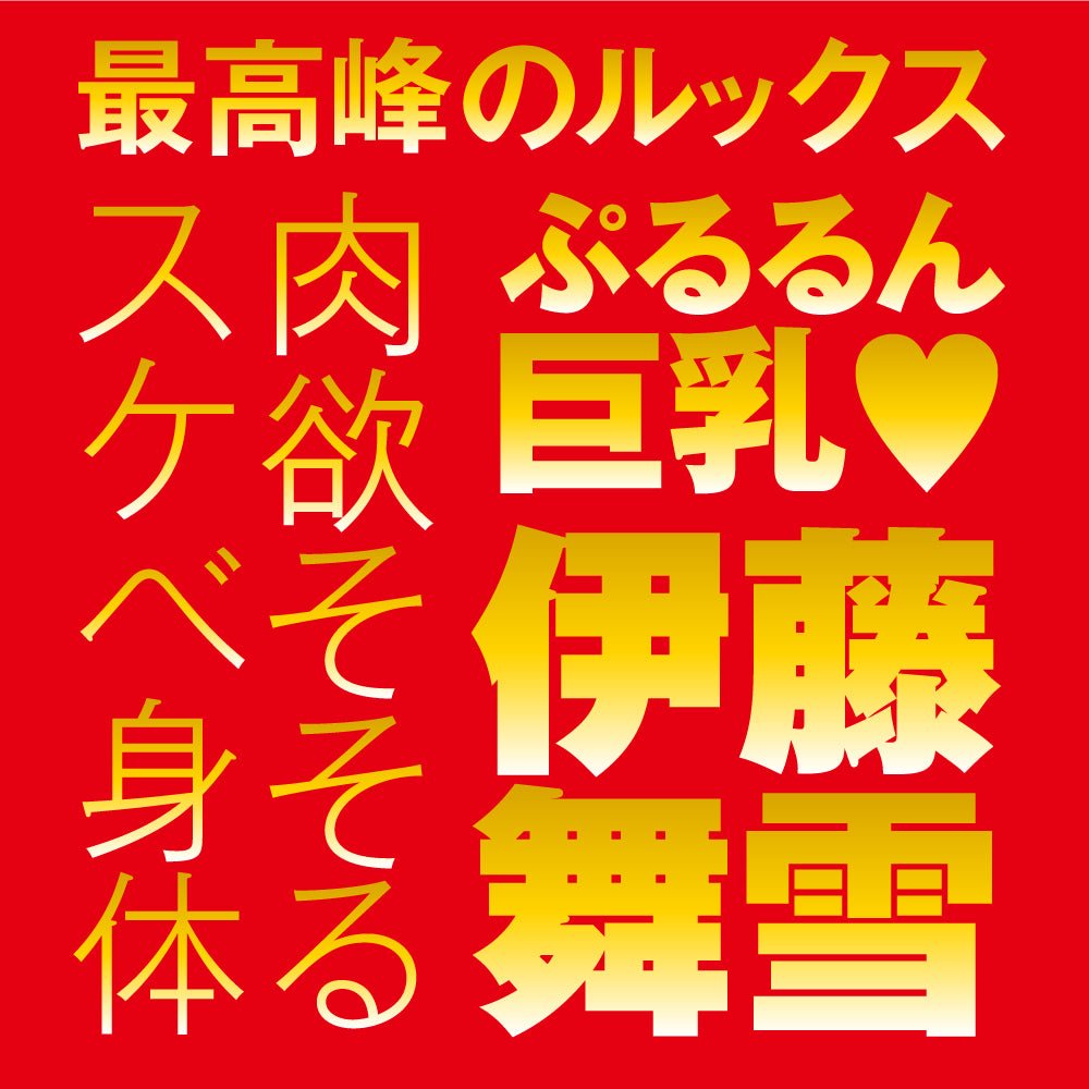 HATOPLA Japanese Real Hole 激 - Mayuki Ito - Onahole World