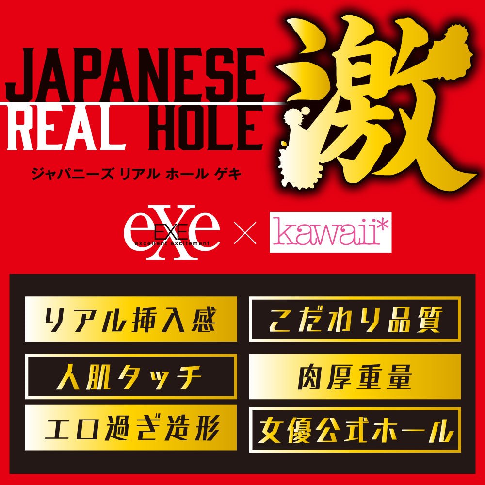 HATOPLA Japanese Real Hole 激 - Mayuki Ito - Onahole World