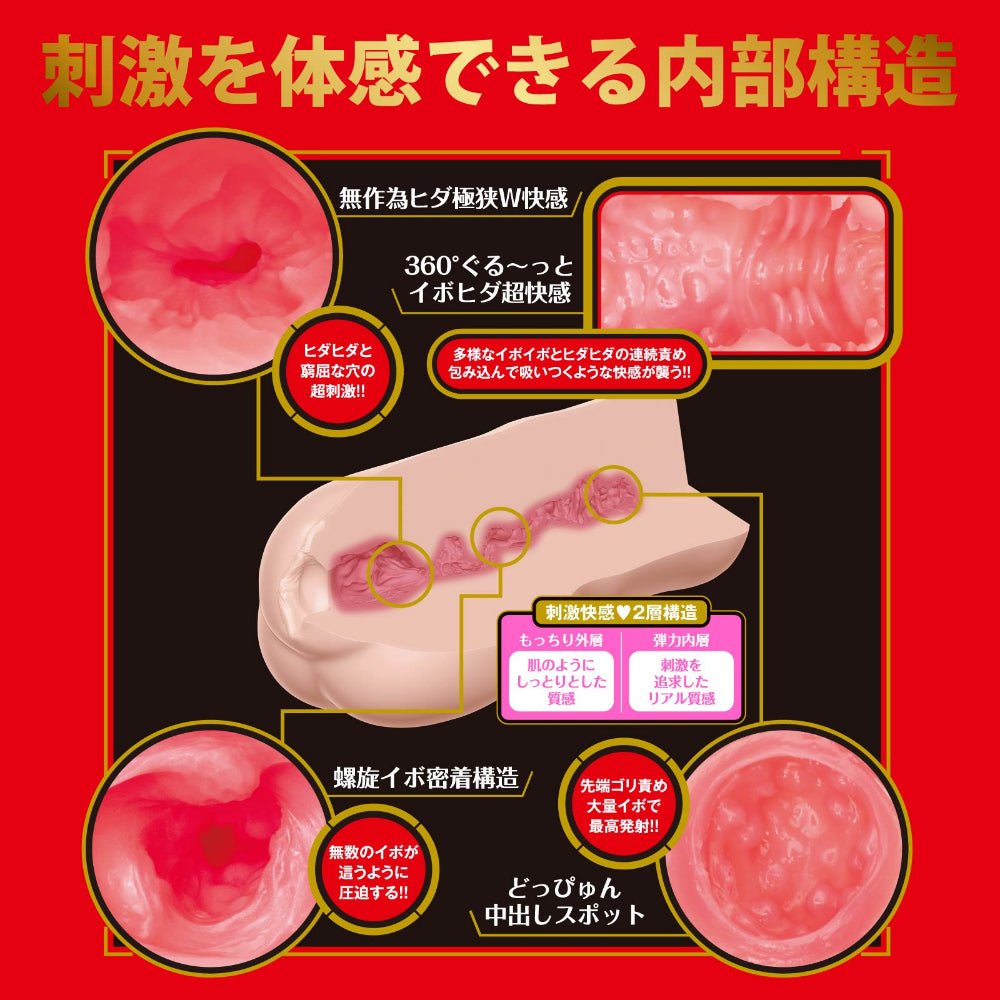 HATOPLA Japanese Real Hole 激 - Mia Nanasawa - Onahole World