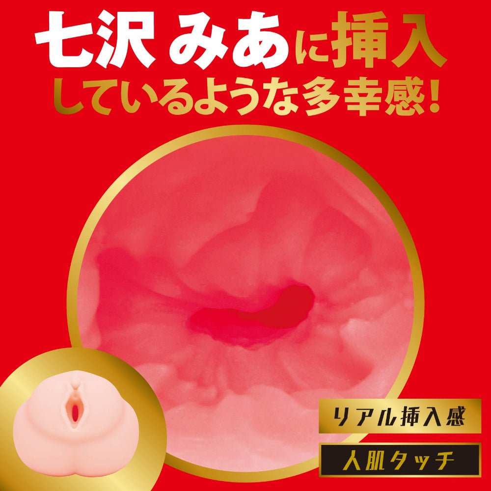 HATOPLA Japanese Real Hole 激 - Mia Nanasawa - Onahole World