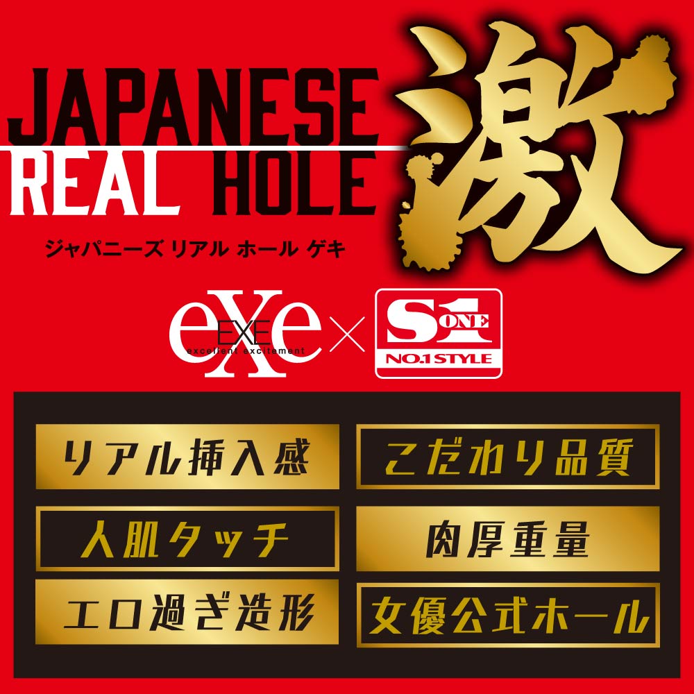 HATOPLA Japanese Real Hole 激 - Miru - Onahole World