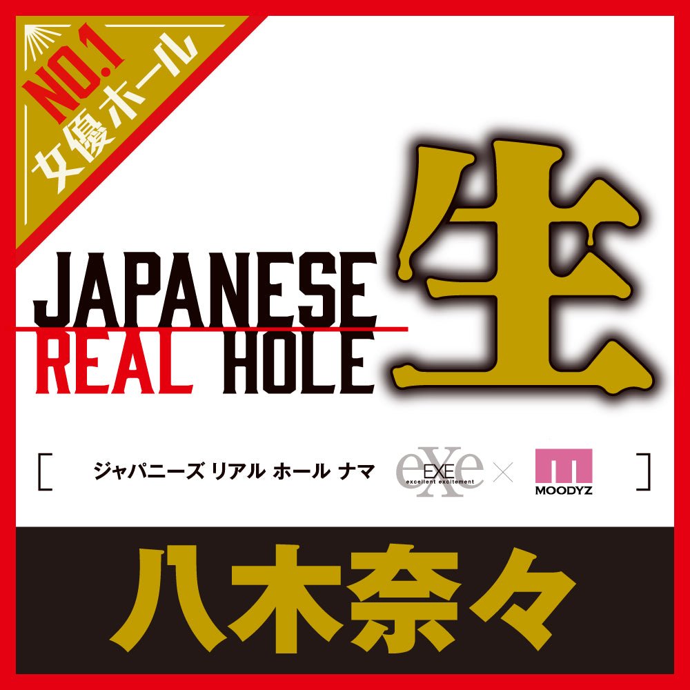 HATOPLA Japanese Real Hole 生 - Nana Yagi - Onahole World