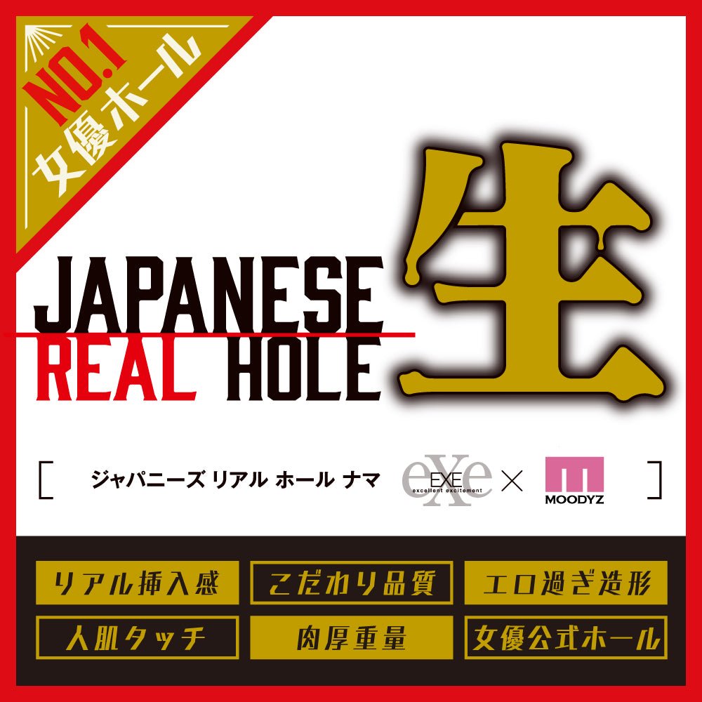 HATOPLA Japanese Real Hole Raw - Mio Ishikawa - Onahole World
