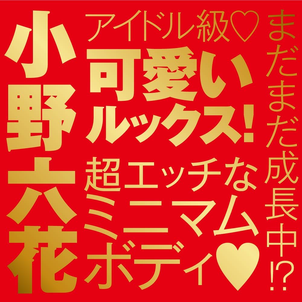 HATOPLA Japanese Real Hole 激 - Rikka Ono - Onahole World