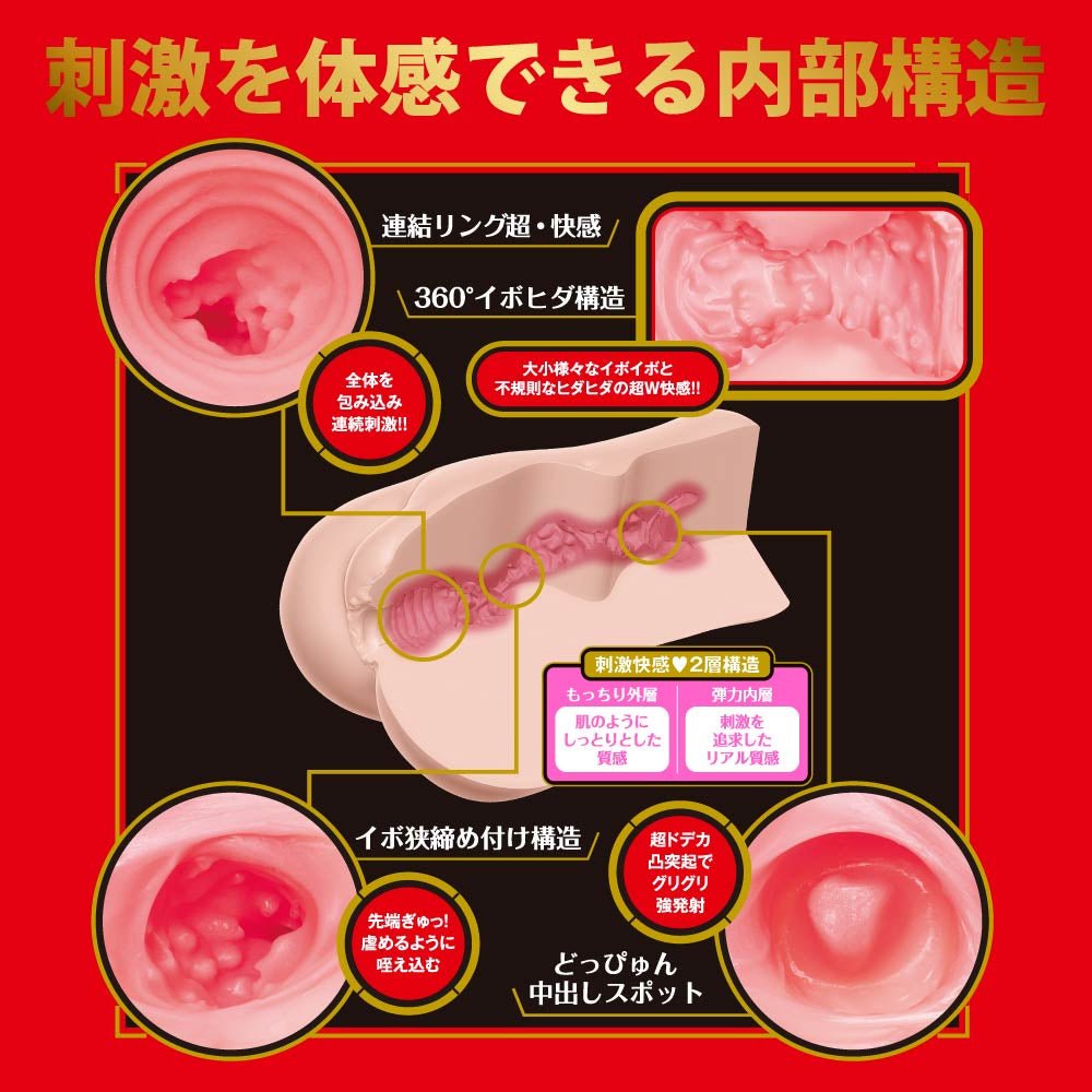 HATOPLA Japanese Real Hole 激 - Rikka Ono - Onahole World