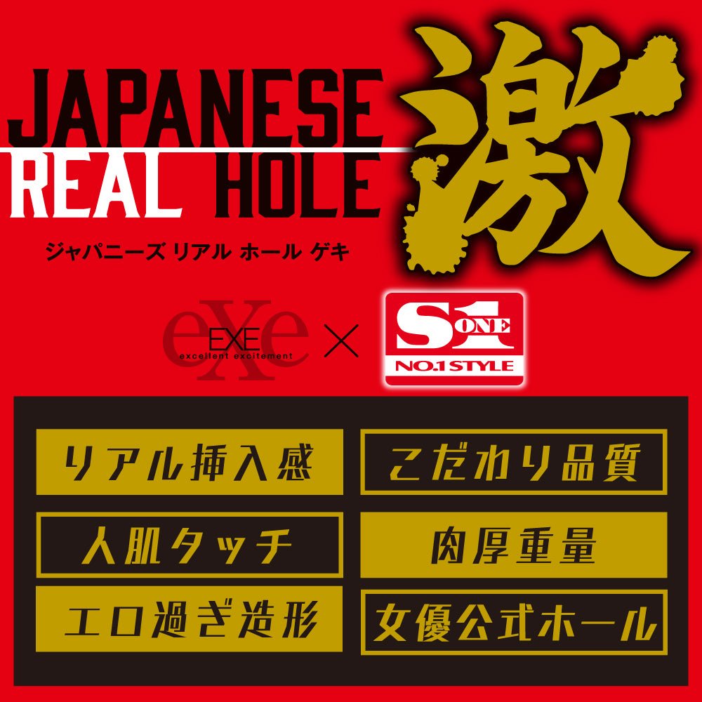 HATOPLA Japanese Real Hole 激 - Saika Kawakita - Onahole World