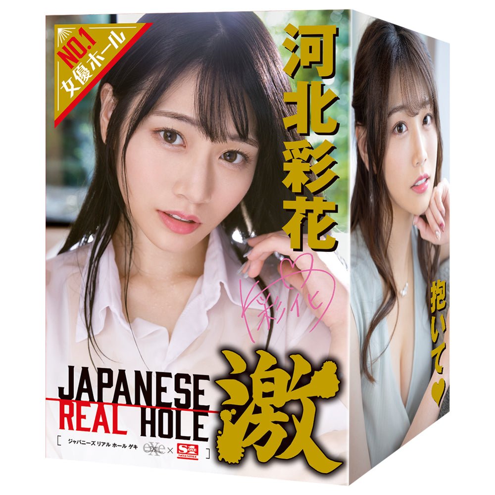 HATOPLA Japanese Real Hole 激 - Saika Kawakita - Onahole World