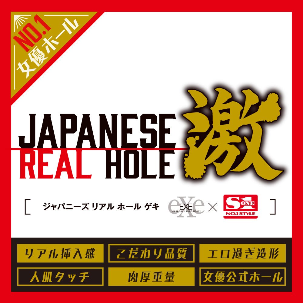 HATOPLA Japanese Real Hole 激 - Unpai - Onahole World