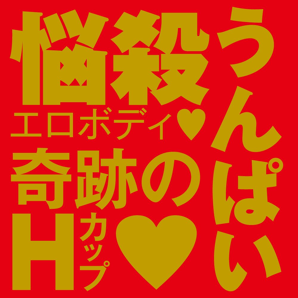 HATOPLA Japanese Real Hole 激 - Unpai - Onahole World