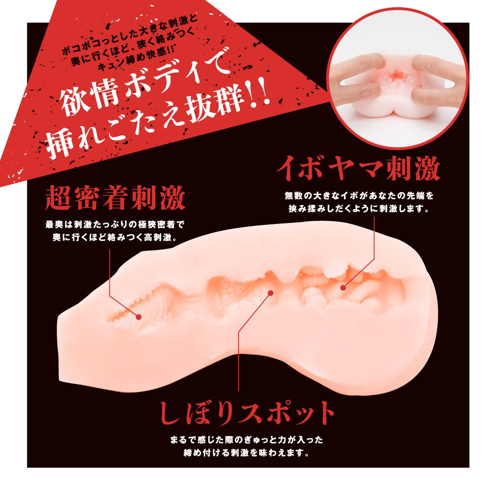 HATOPLA Raigeki no Taimanin Onahole - Onahole World