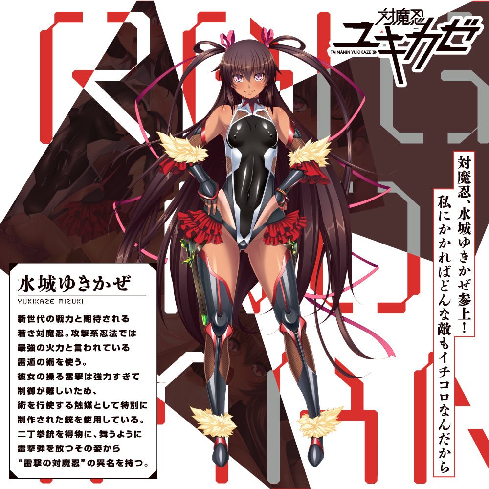 HATOPLA Raigeki no Taimanin Onahole - Onahole World