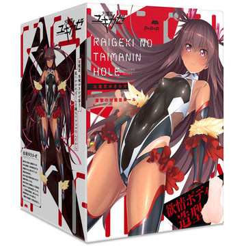 HATOPLA Raigeki no Taimanin Onahole - Onahole World