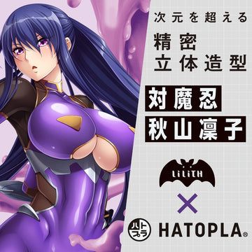 HATOPLA Taimanin Hip Akiyama Rinko - Onahole World