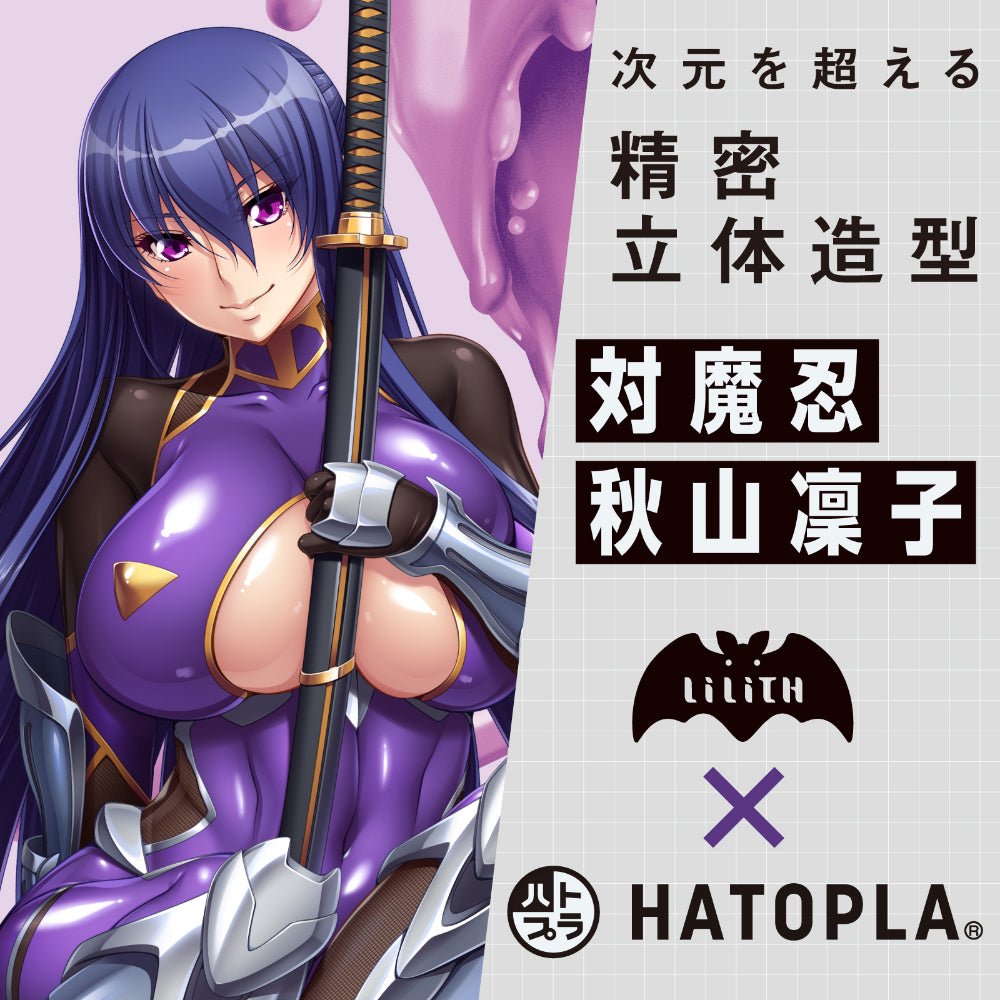 HATOPLA Taimanin Hip Akiyama Rinko - Onahole World
