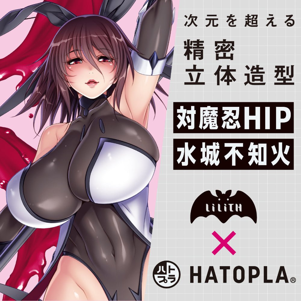 HATOPLA Taimanin Hip Mizuki Shiranui - Onahole World