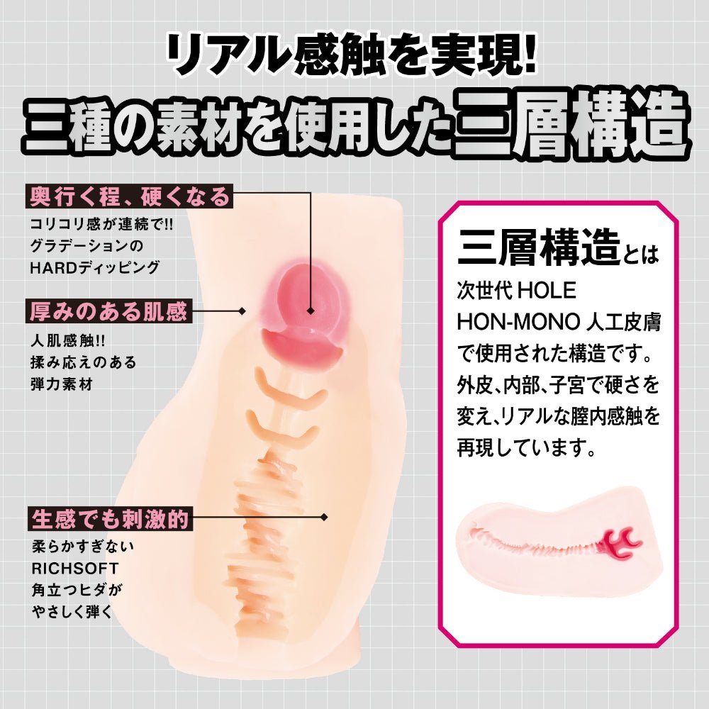 HATOPLA Taimanin Hip Mizuki Shiranui - Onahole World