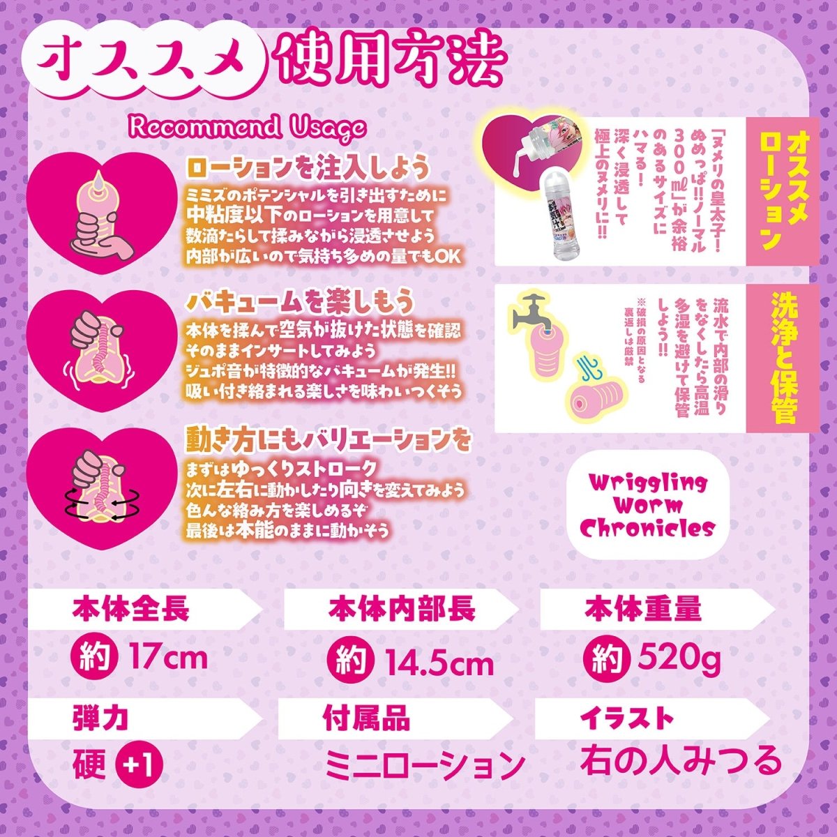 HOT POWERS Wriggling Chronicles - Deep Wrapping Suction Onahole - Onahole World