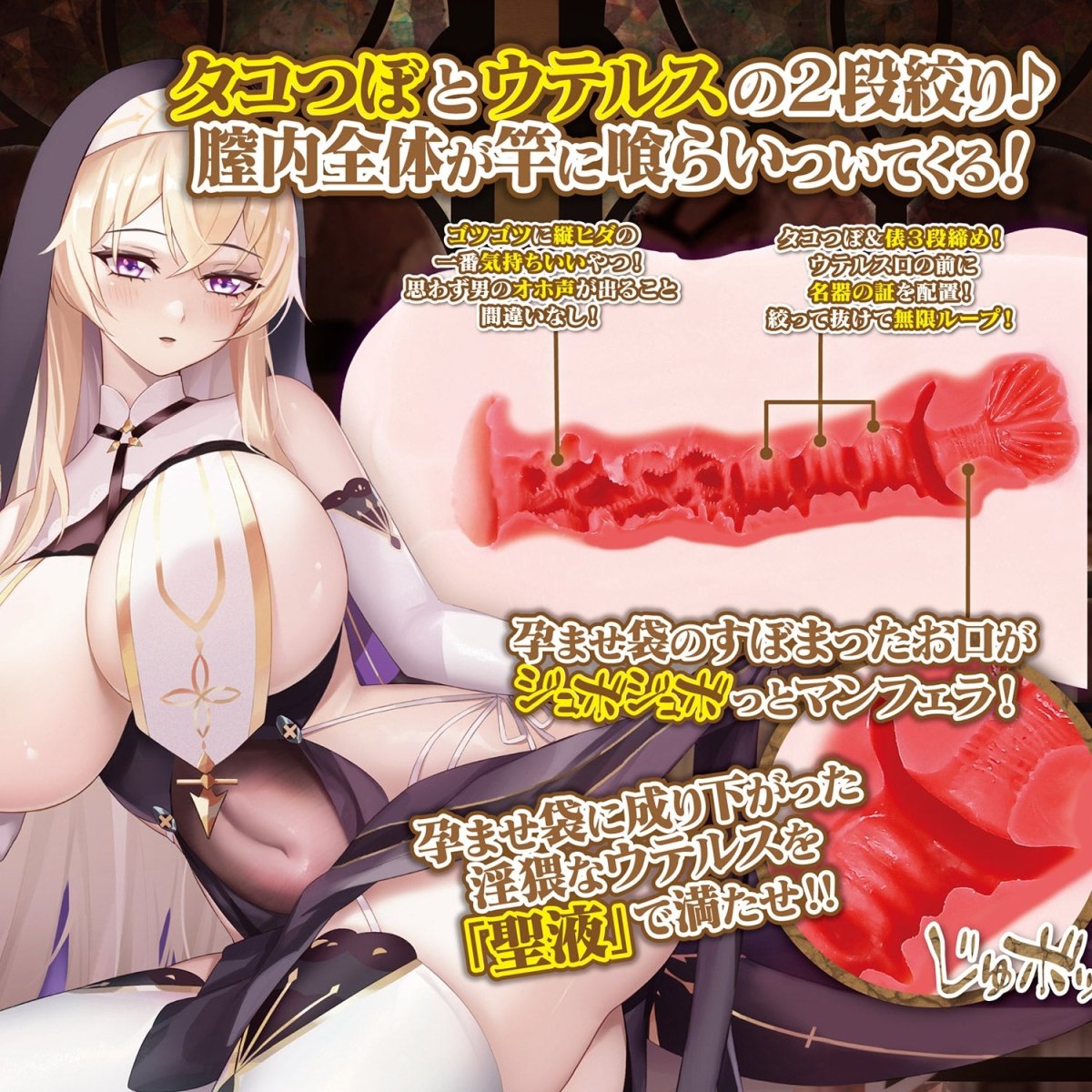 LOVE FACTOR Isekai Sister 2 900g Heavyweight Uterus - Vacuum Onahole - Onahole World