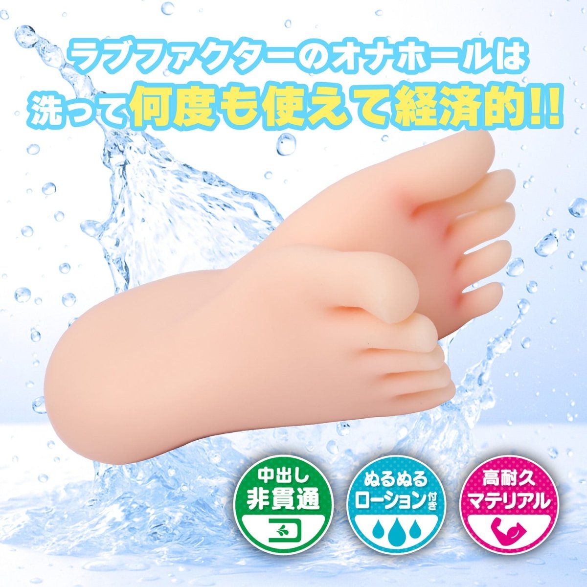 LOVE FACTOR Prison Guard’s Torture Footjob Room – Dual - Foot Footjob Onahole - Onahole World