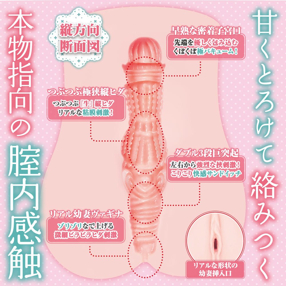 Maccos Japan Young Wife Milk Tea Sweetheart Onahole 920g - Onahole World